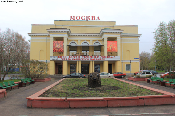 Кинотеатр "Москва", г. Кемерово
